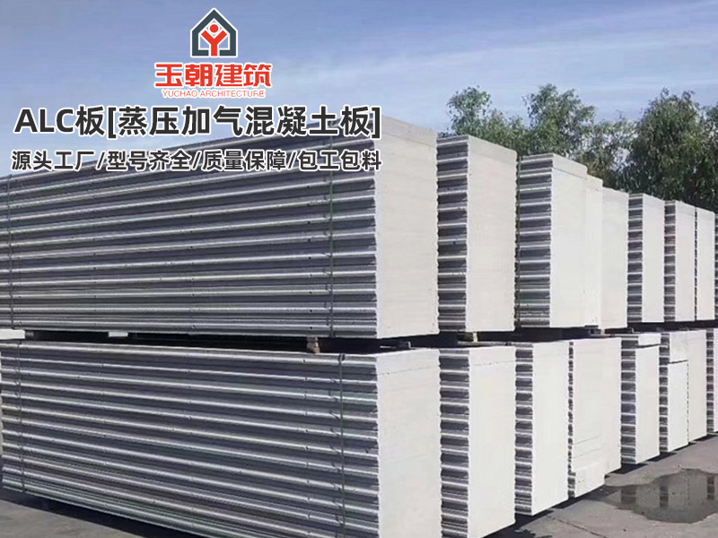 青岛ALC隔墙板安装注意事项