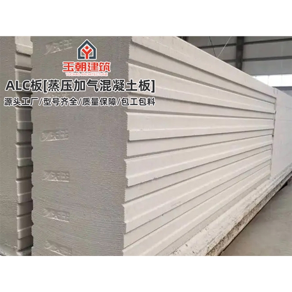 商河alc墙板 厂房防火墙 装配式隔墙 蒸压加气混凝土板 酒店宾馆学校用