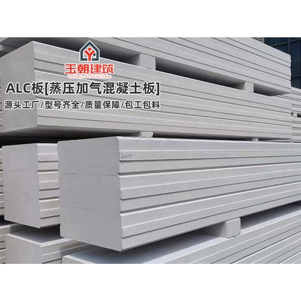 商河隔断用蒸压加气混凝土板 nalc隔墙板 防火墙