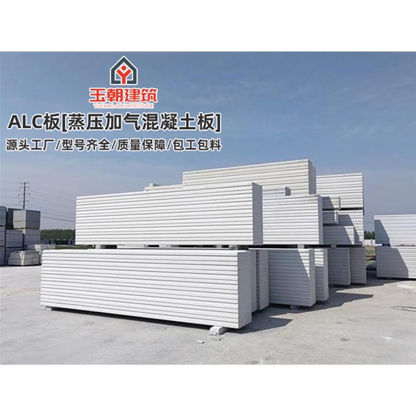 商河砂加气板材施工 ALC墙板 蒸压加气混凝土条板安装 学校酒店用