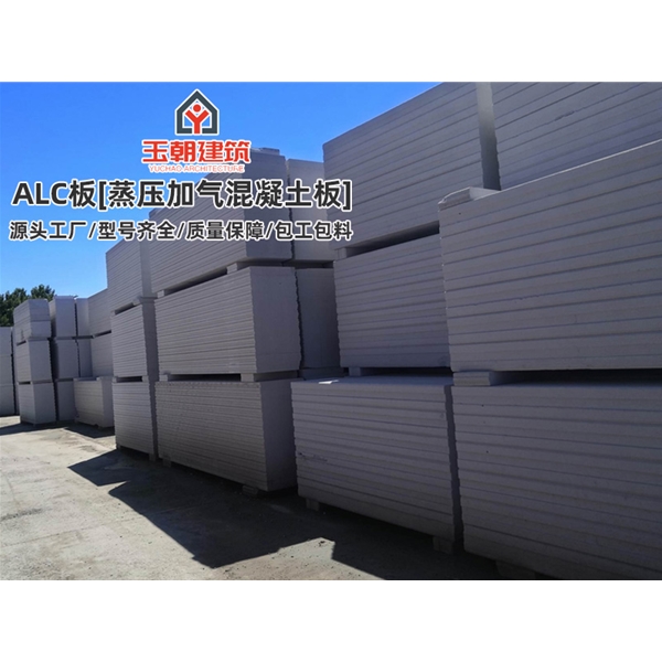 商河3小时防火墙施工板 砂加气混凝土墙 NALC板