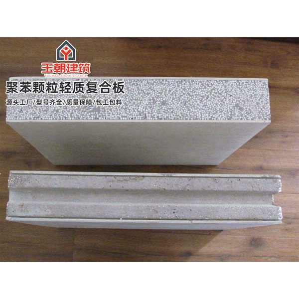 商河聚苯颗粒轻质隔墙板 轻水泥墙板 防火隔热隔音新型内墙板