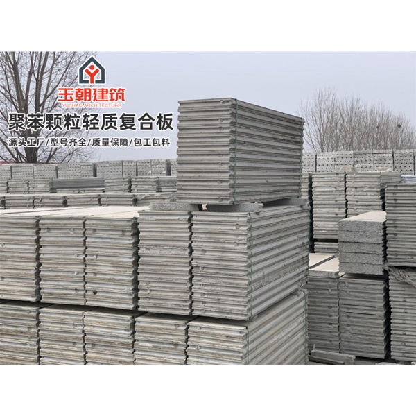 商河水泥发泡 聚苯颗粒复合 100mm厚酒店办公楼 新型轻质隔墙板