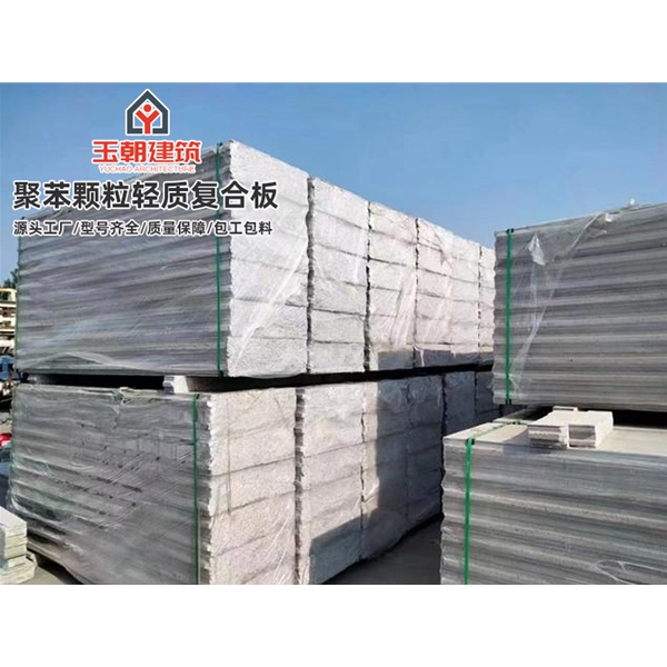 商河A1级防火复合聚苯颗粒轻质隔墙板实力源头厂家